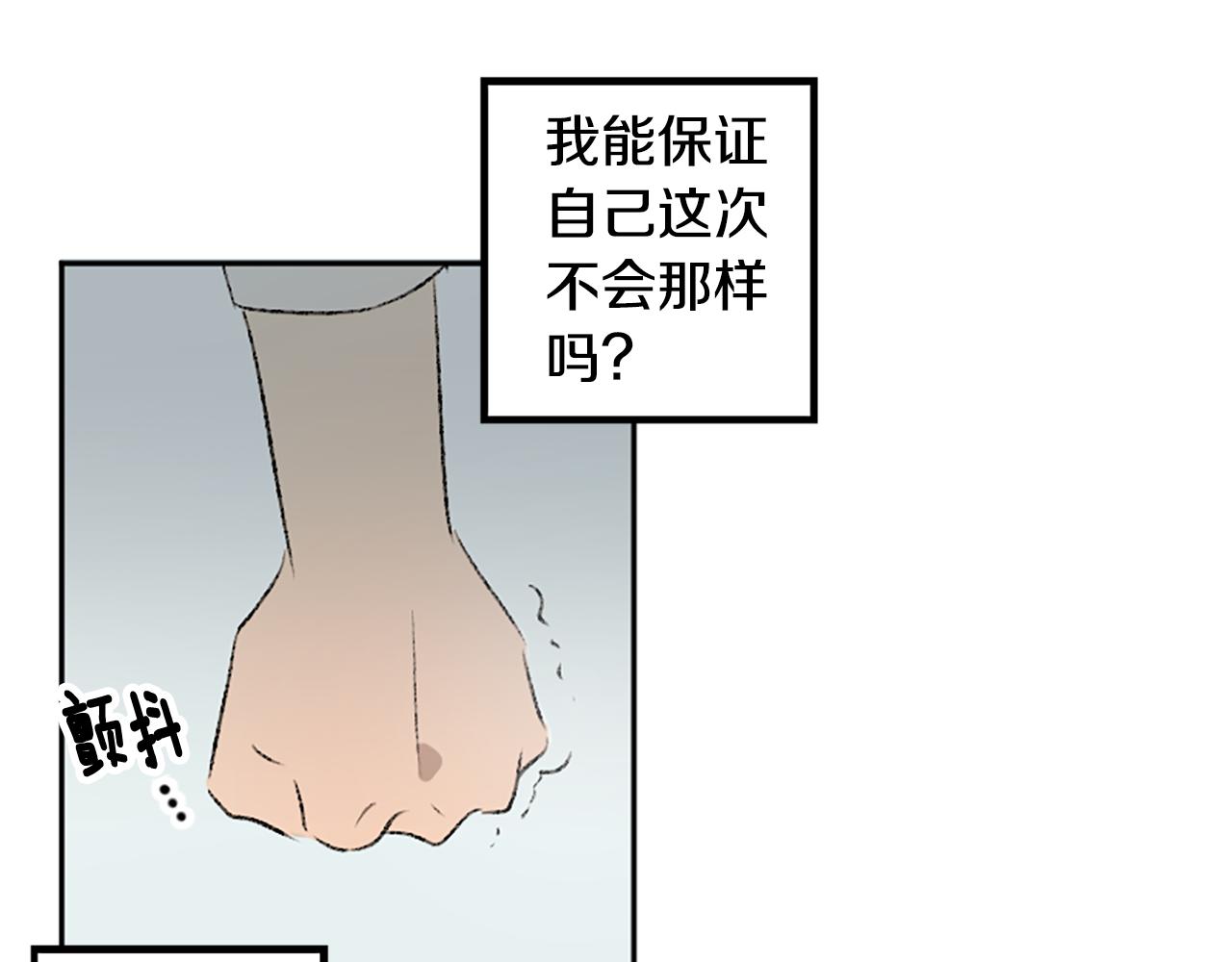 我和哥哥是情敵？！ - 第46話 聯手(1/2) - 4