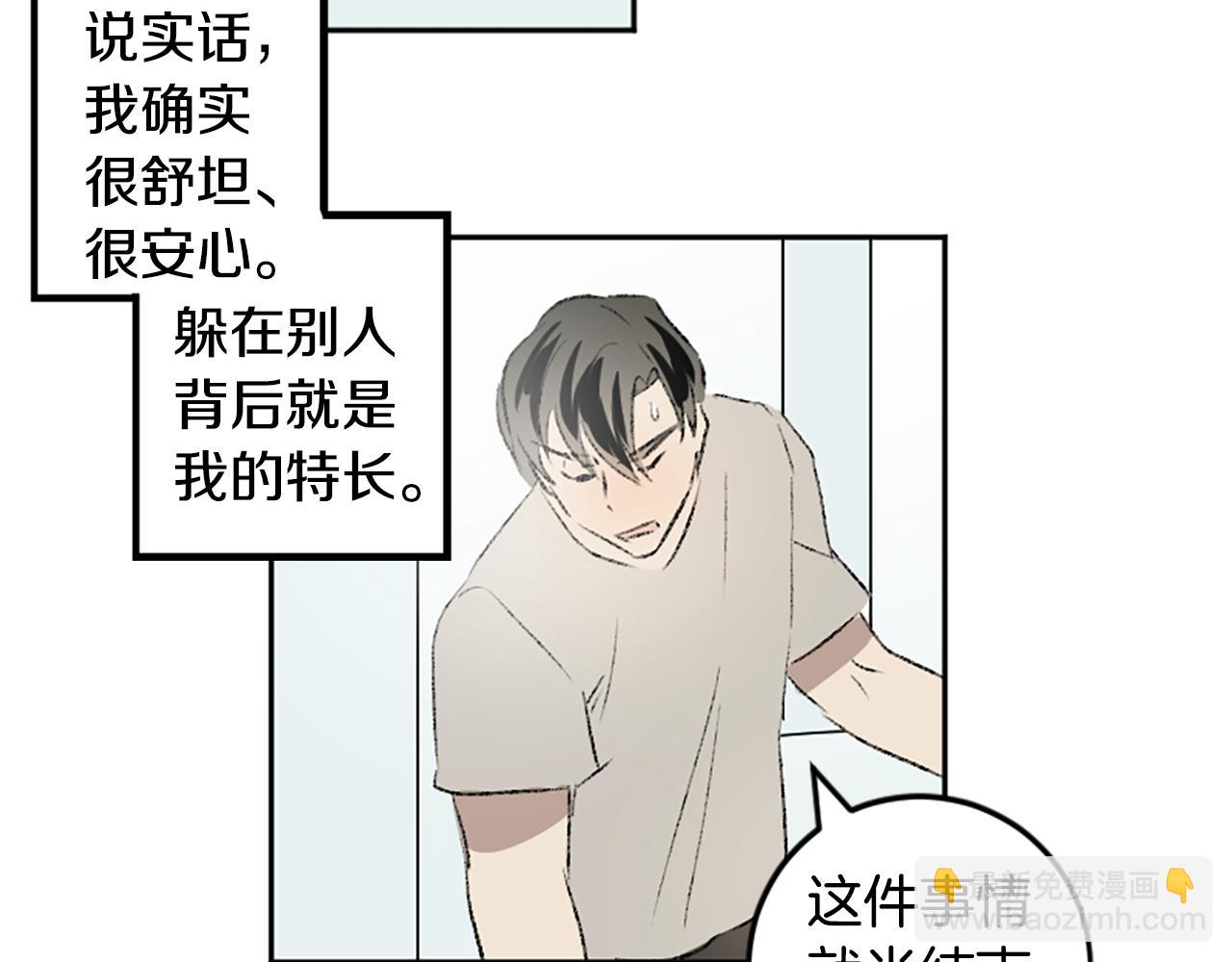 我和哥哥是情敵？！ - 第46話 聯手(1/2) - 5