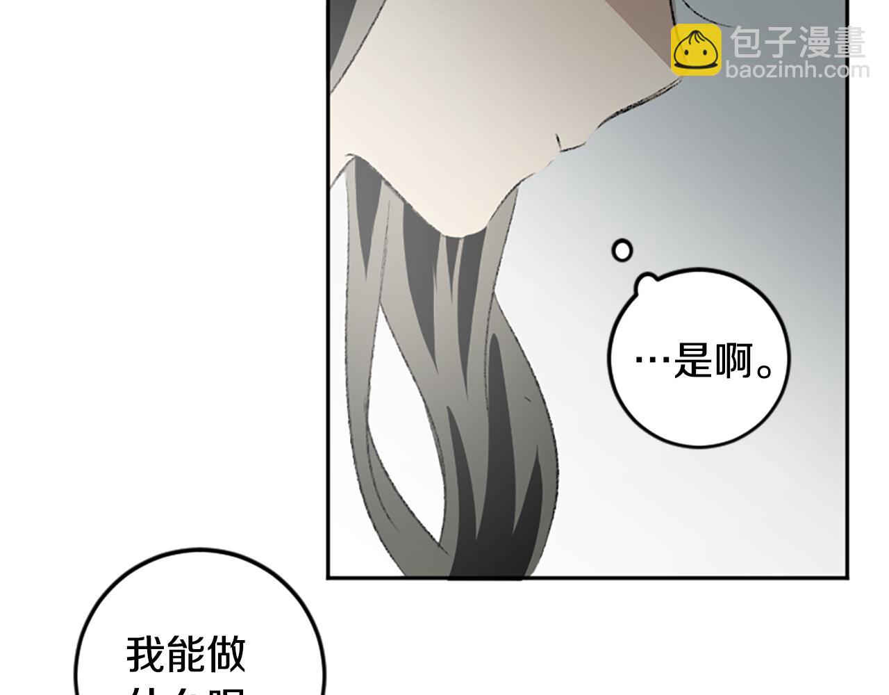 我和哥哥是情敵？！ - 第46話 聯手(1/2) - 8