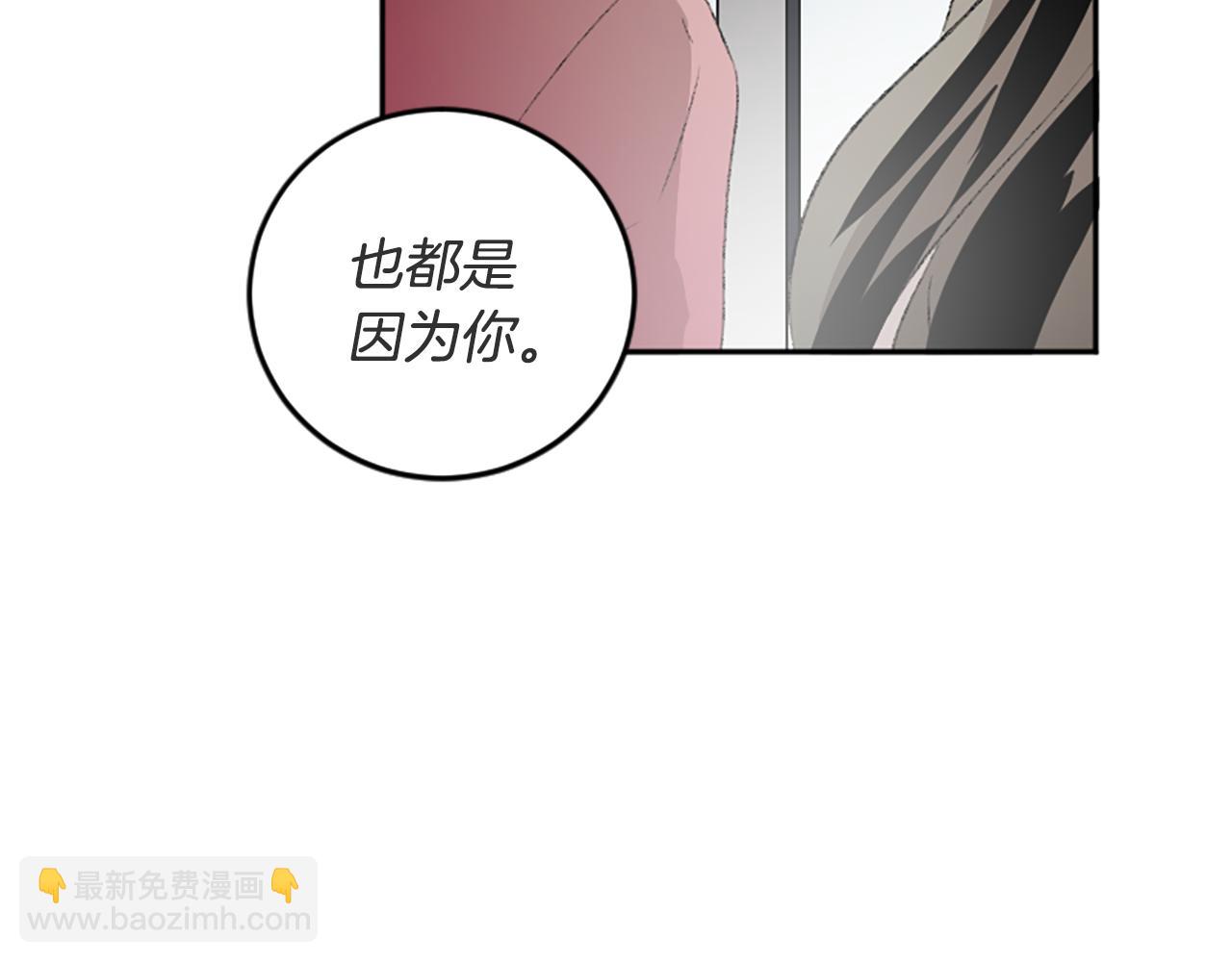 我和哥哥是情敵？！ - 第46話 聯手(2/2) - 2