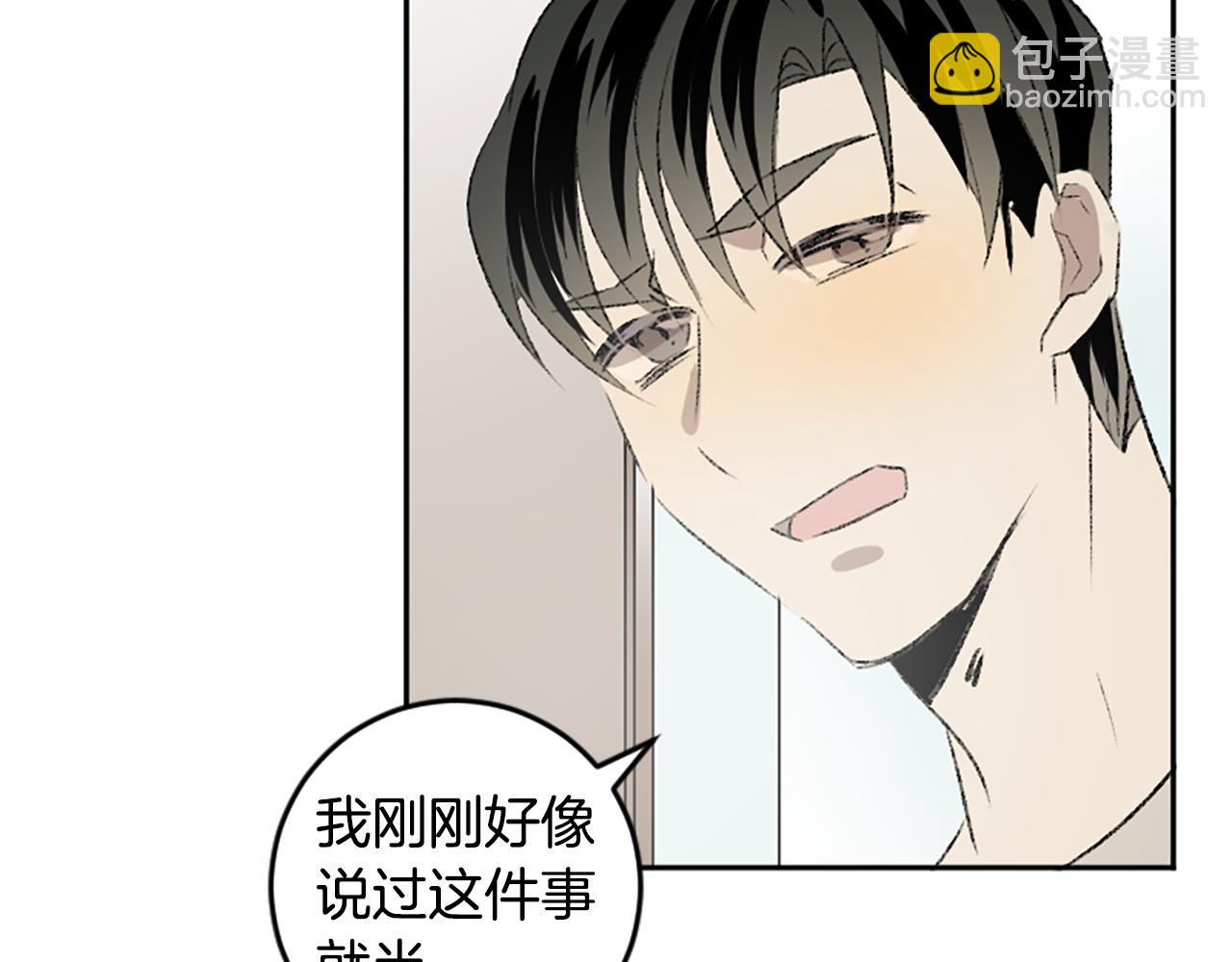 我和哥哥是情敵？！ - 第46話 聯手(2/2) - 4