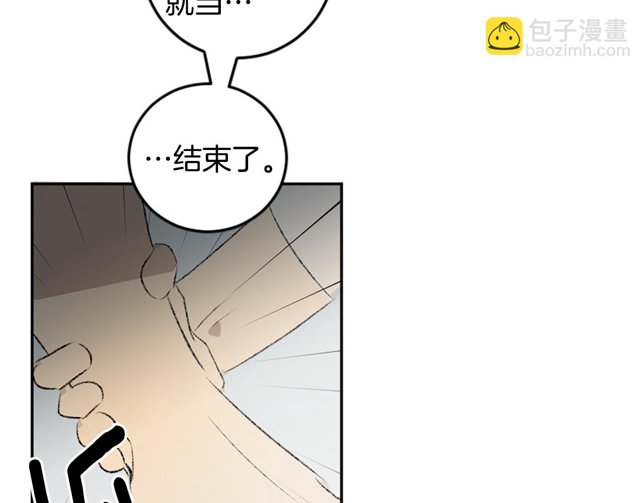 我和哥哥是情敵？！ - 第46話 聯手(2/2) - 5