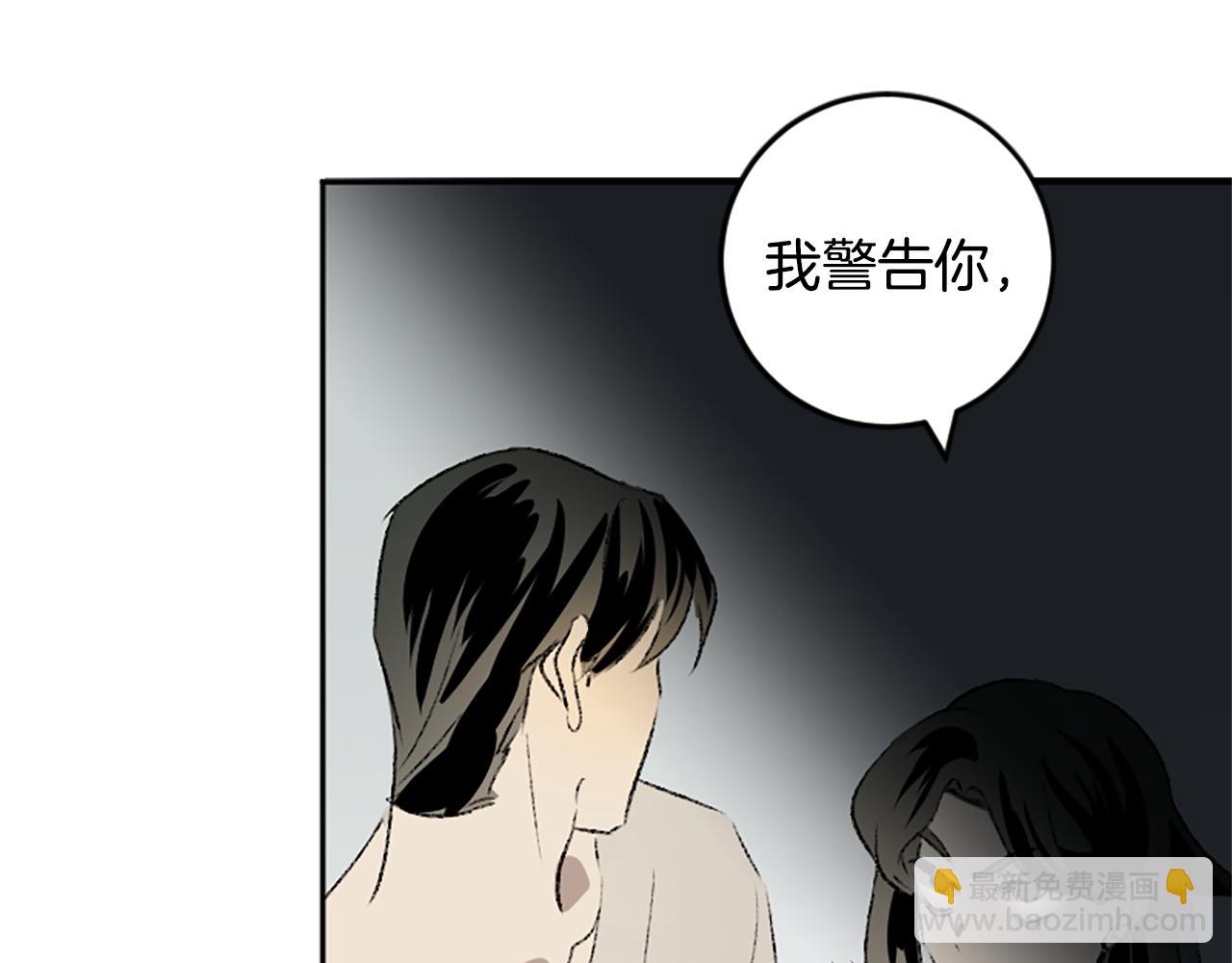 我和哥哥是情敵？！ - 第46話 聯手(2/2) - 1