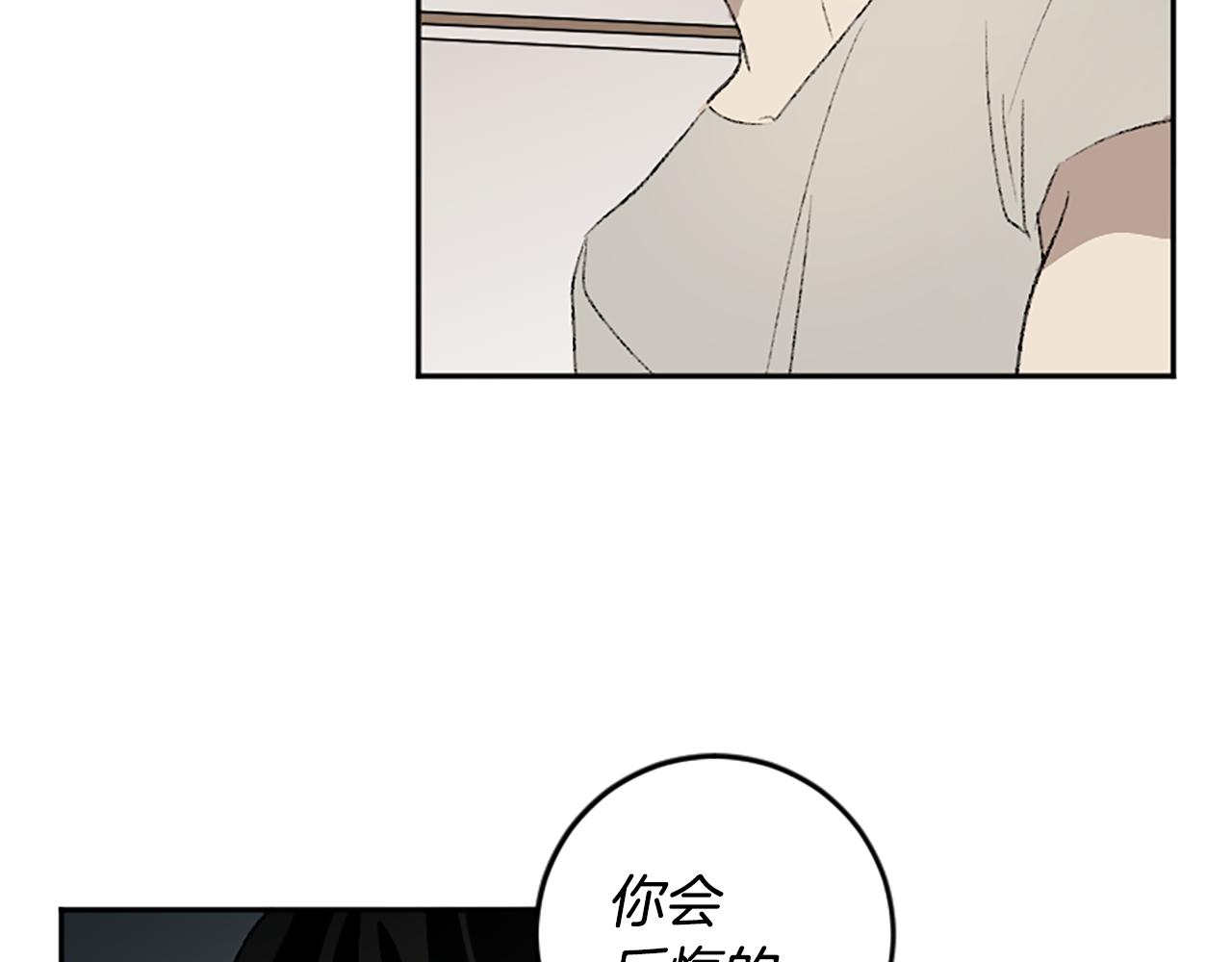 我和哥哥是情敵？！ - 第46話 聯手(2/2) - 5