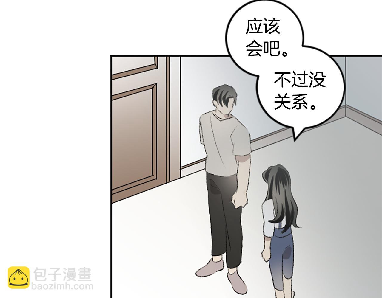 我和哥哥是情敵？！ - 第46話 聯手(2/2) - 1