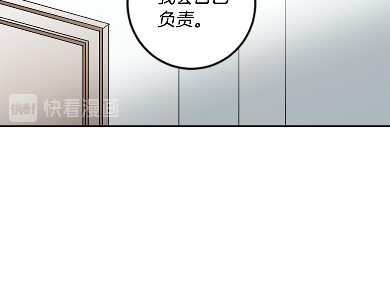 我和哥哥是情敵？！ - 第46話 聯手(2/2) - 3