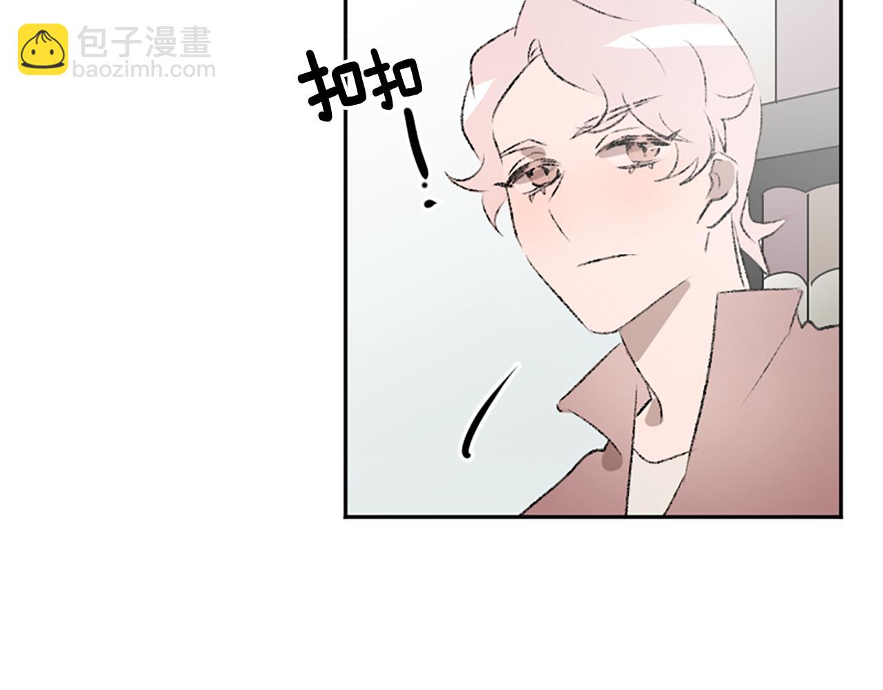 我和哥哥是情敵？！ - 第46話 聯手(2/2) - 2