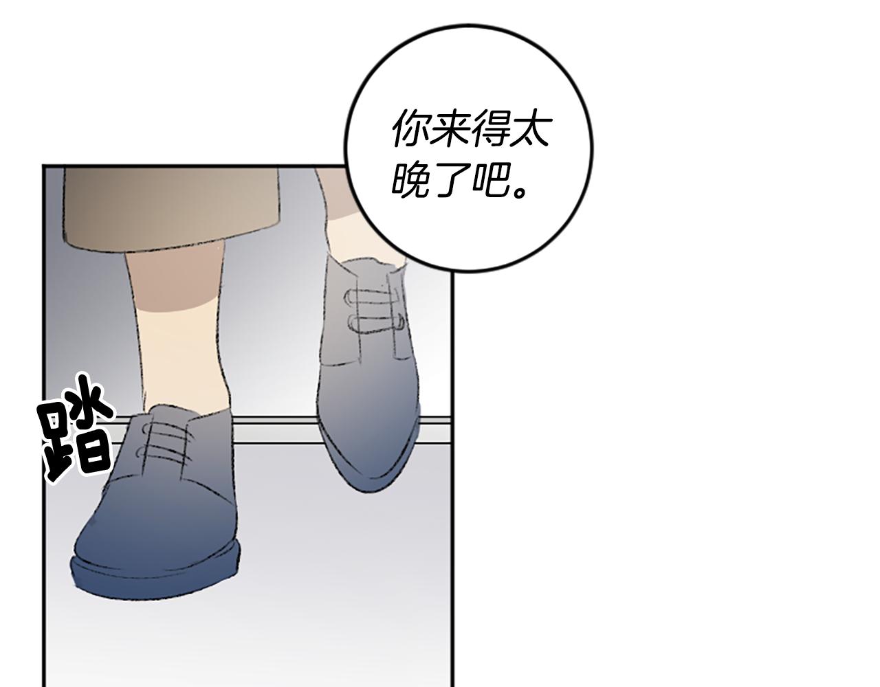 我和哥哥是情敵？！ - 第46話 聯手(2/2) - 3