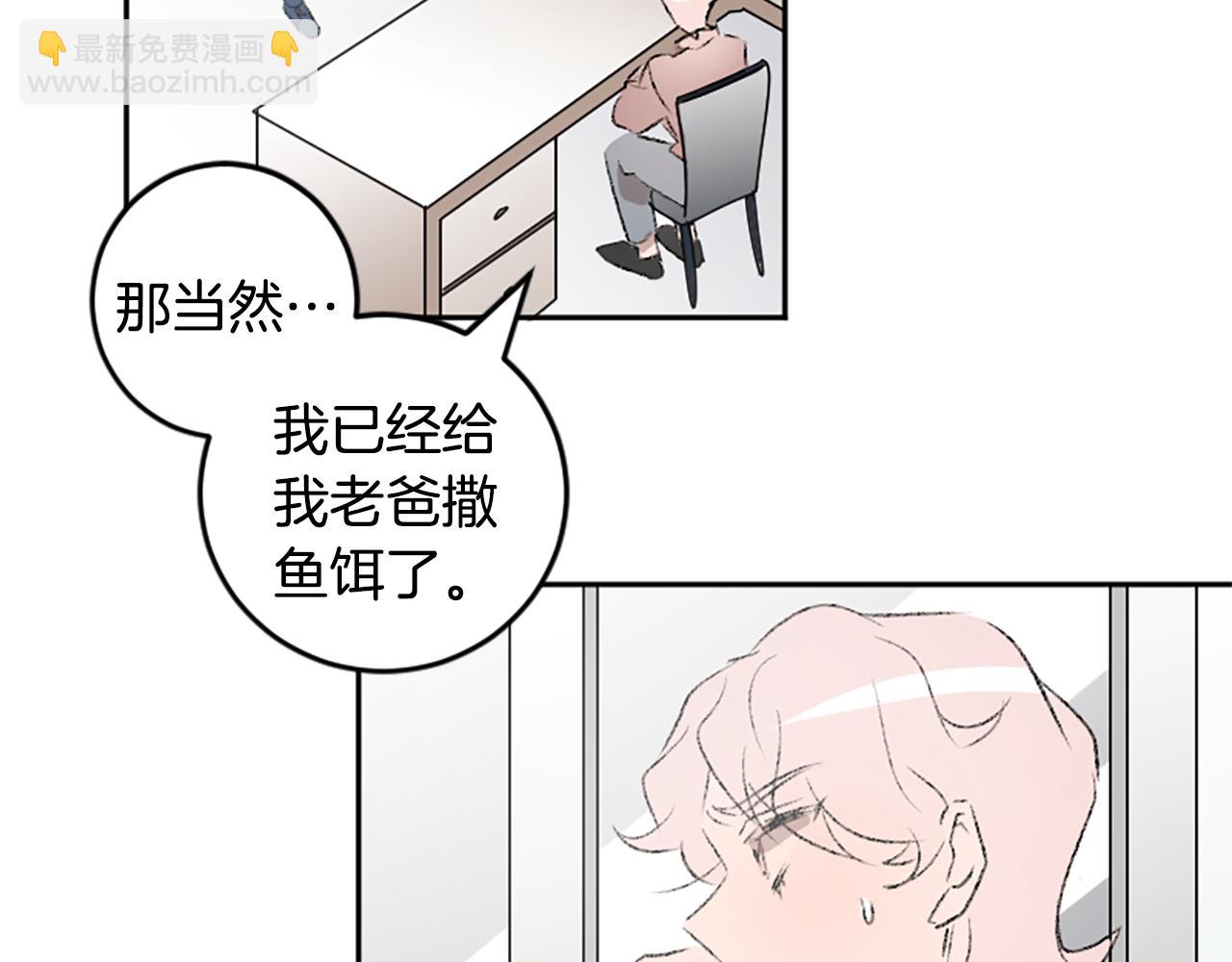 我和哥哥是情敵？！ - 第46話 聯手(2/2) - 6