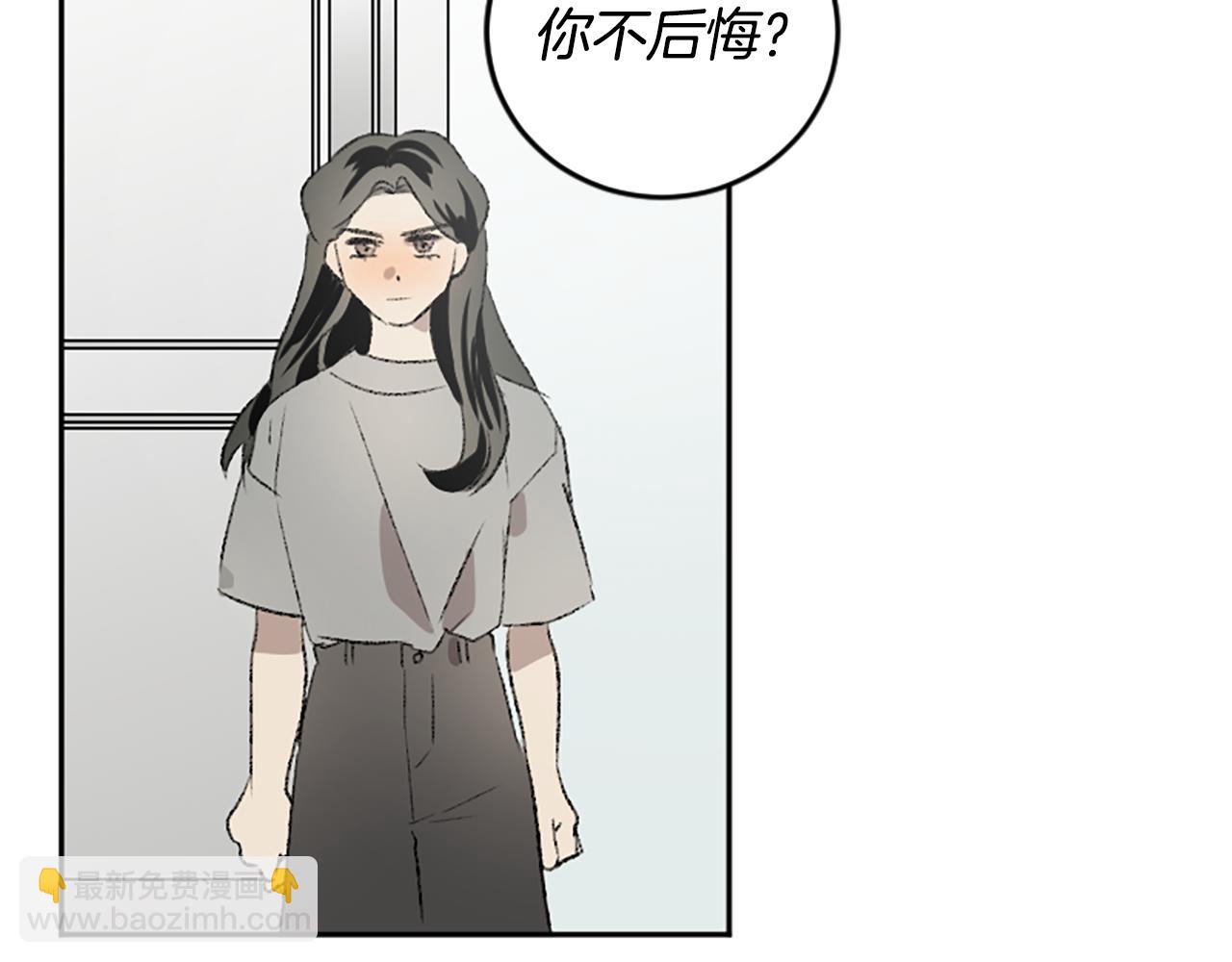 我和哥哥是情敵？！ - 第46話 聯手(2/2) - 2