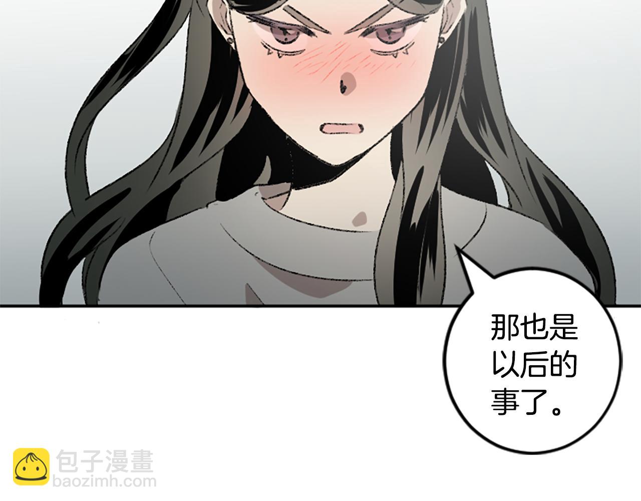 我和哥哥是情敵？！ - 第46話 聯手(2/2) - 4