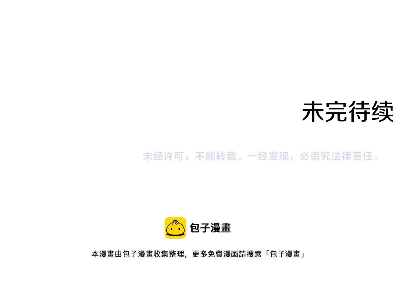 我和哥哥是情敵？！ - 第46話 聯手(2/2) - 5