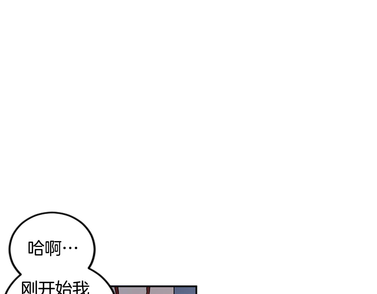 我和哥哥是情敵？！ - 第46話 聯手(1/2) - 1