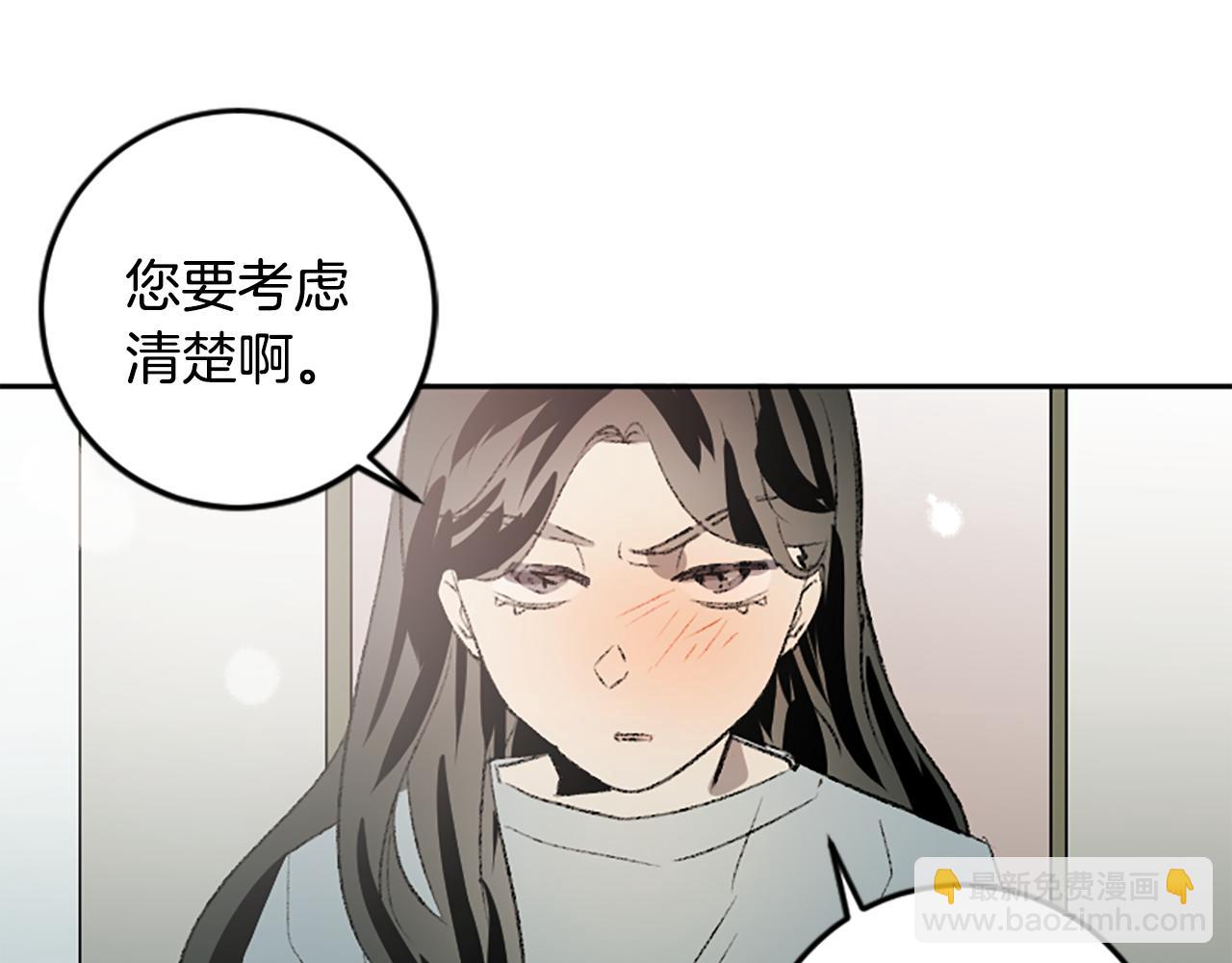 我和哥哥是情敵？！ - 第48話 爆料(1/2) - 1