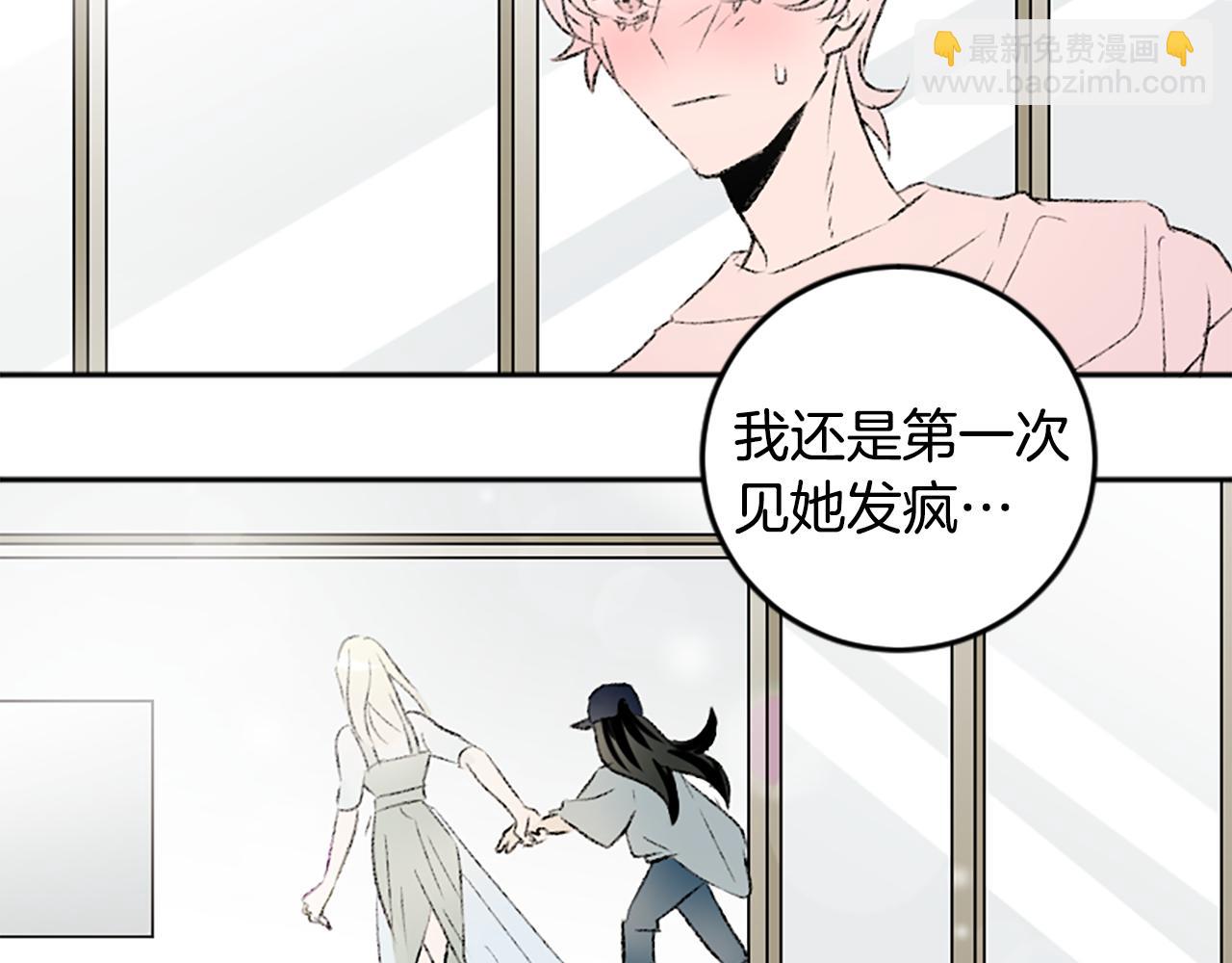 我和哥哥是情敵？！ - 第48話 爆料(2/2) - 1