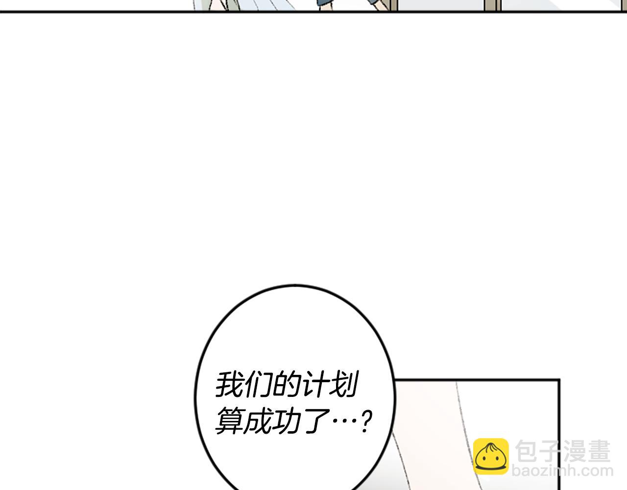 我和哥哥是情敵？！ - 第48話 爆料(2/2) - 2