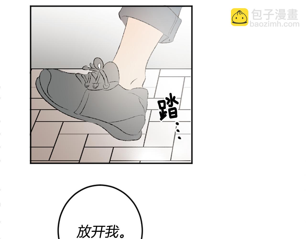 我和哥哥是情敵？！ - 第48話 爆料(2/2) - 4