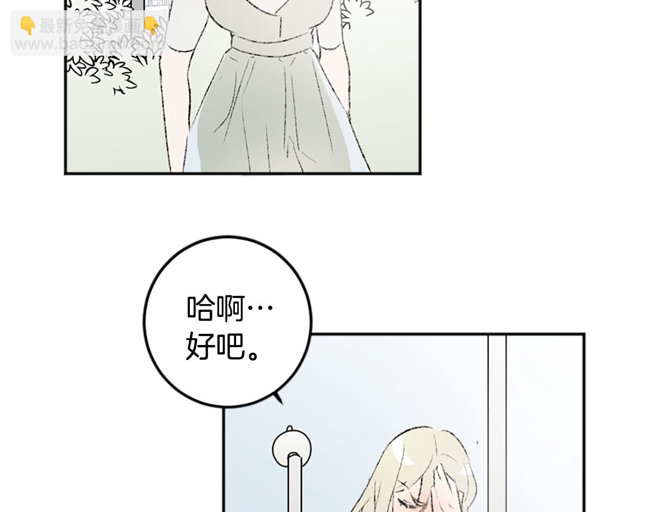 我和哥哥是情敵？！ - 第48話 爆料(2/2) - 5