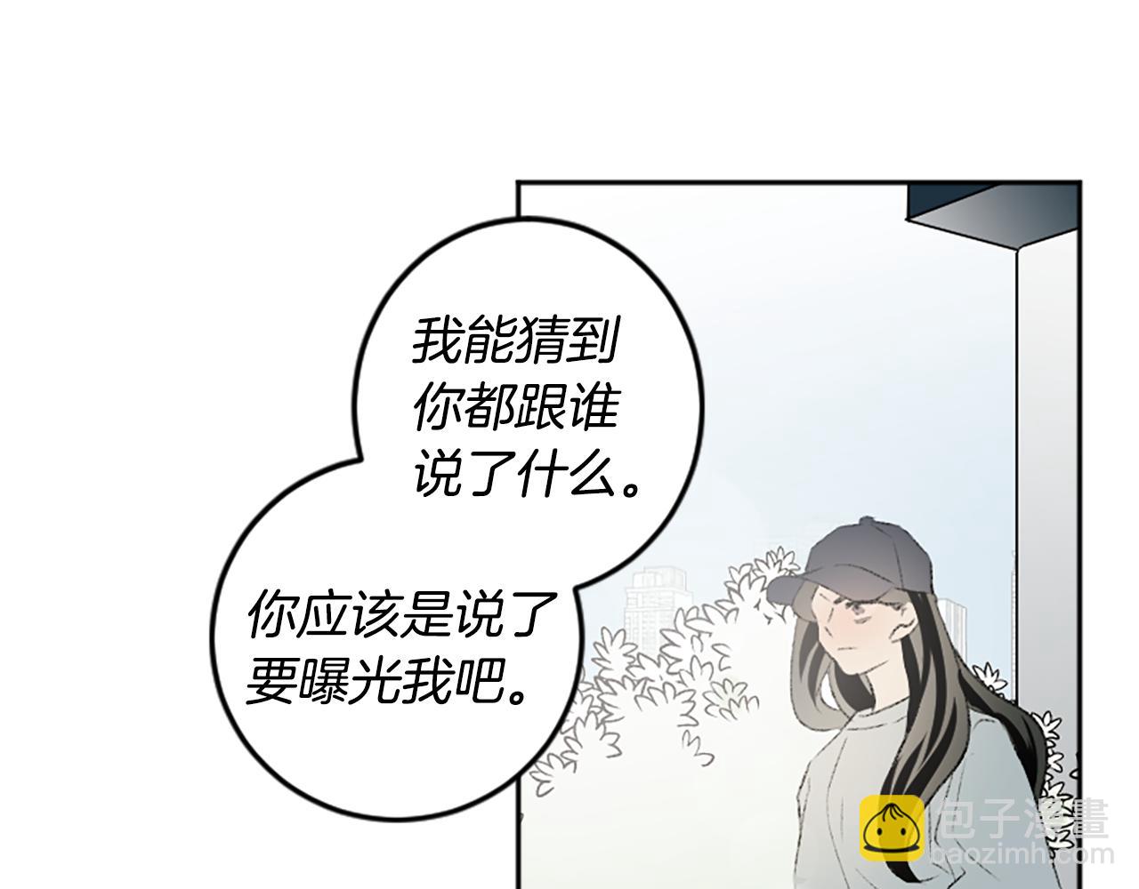 我和哥哥是情敵？！ - 第48話 爆料(2/2) - 3