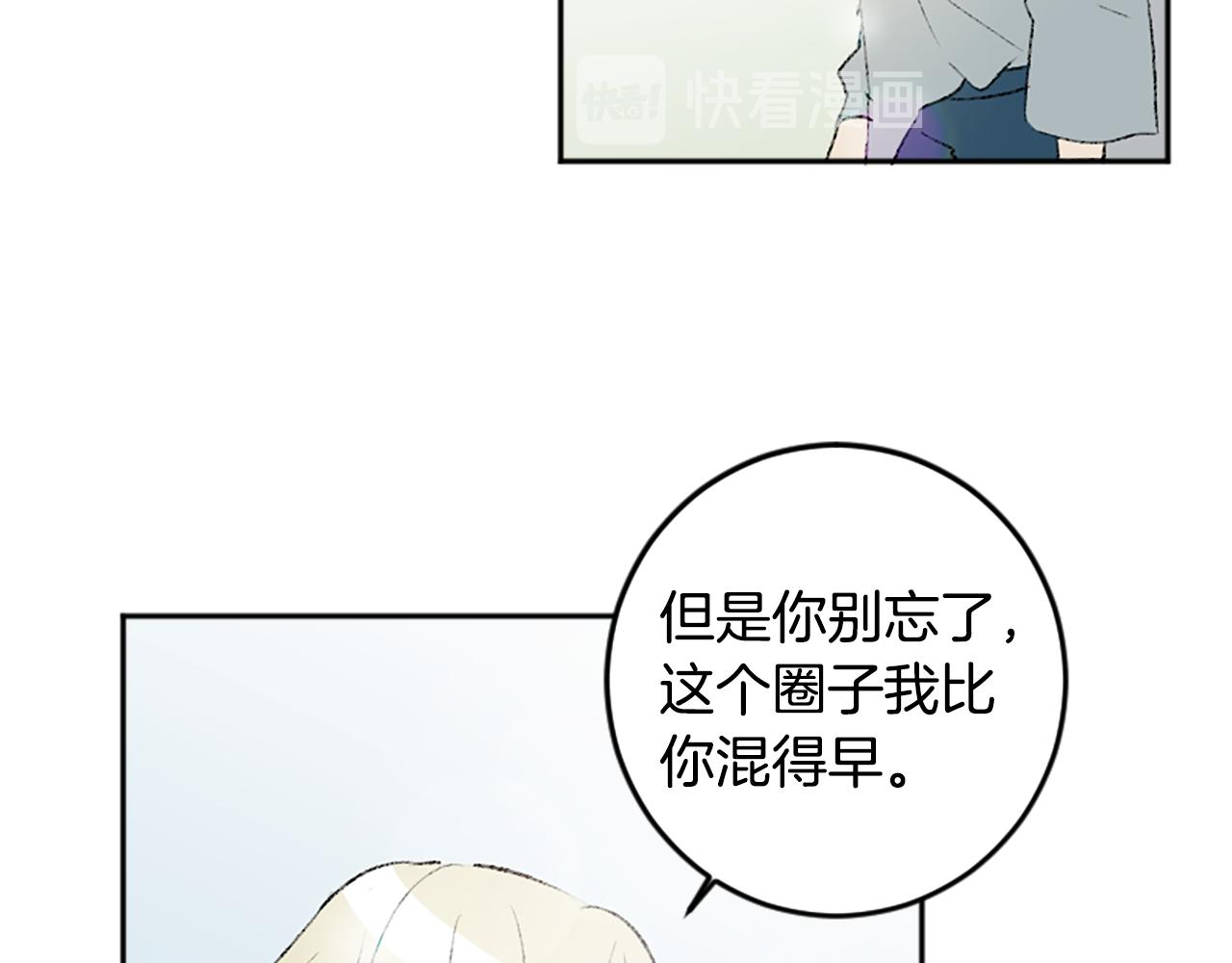 我和哥哥是情敵？！ - 第48話 爆料(2/2) - 4