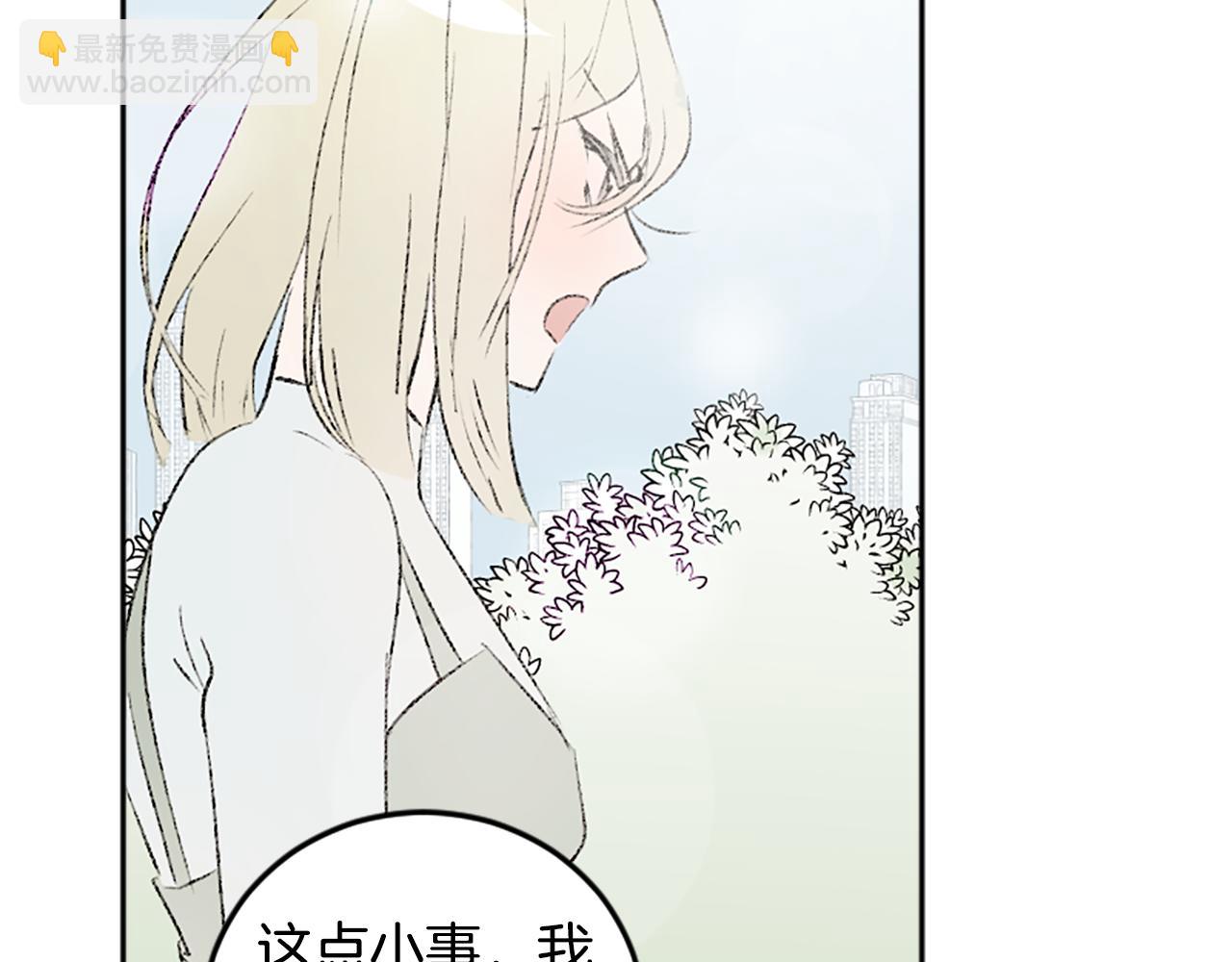 我和哥哥是情敵？！ - 第48話 爆料(2/2) - 5