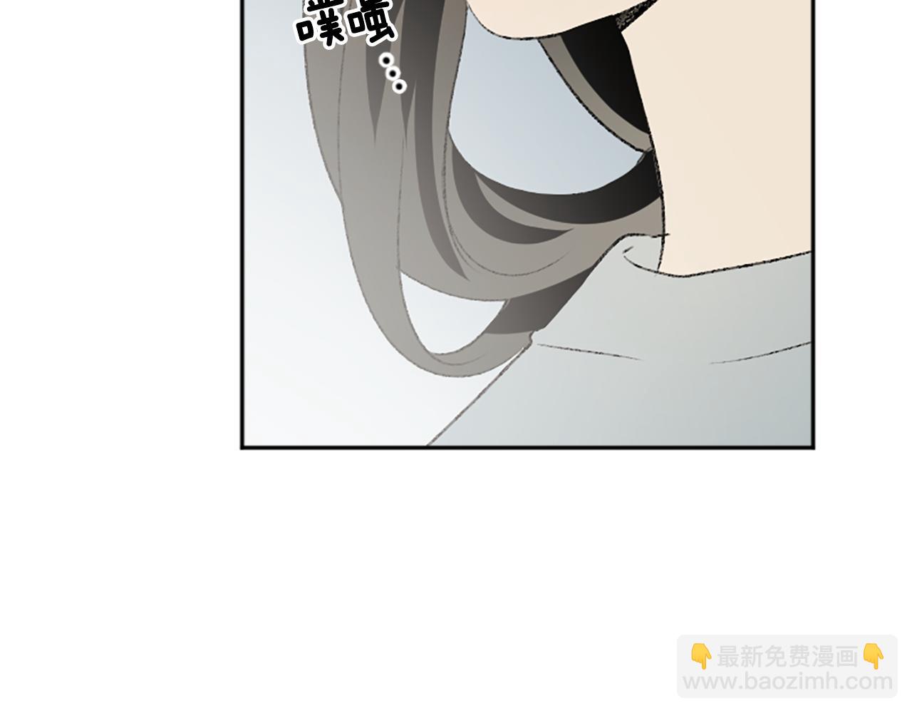 我和哥哥是情敵？！ - 第48話 爆料(2/2) - 1