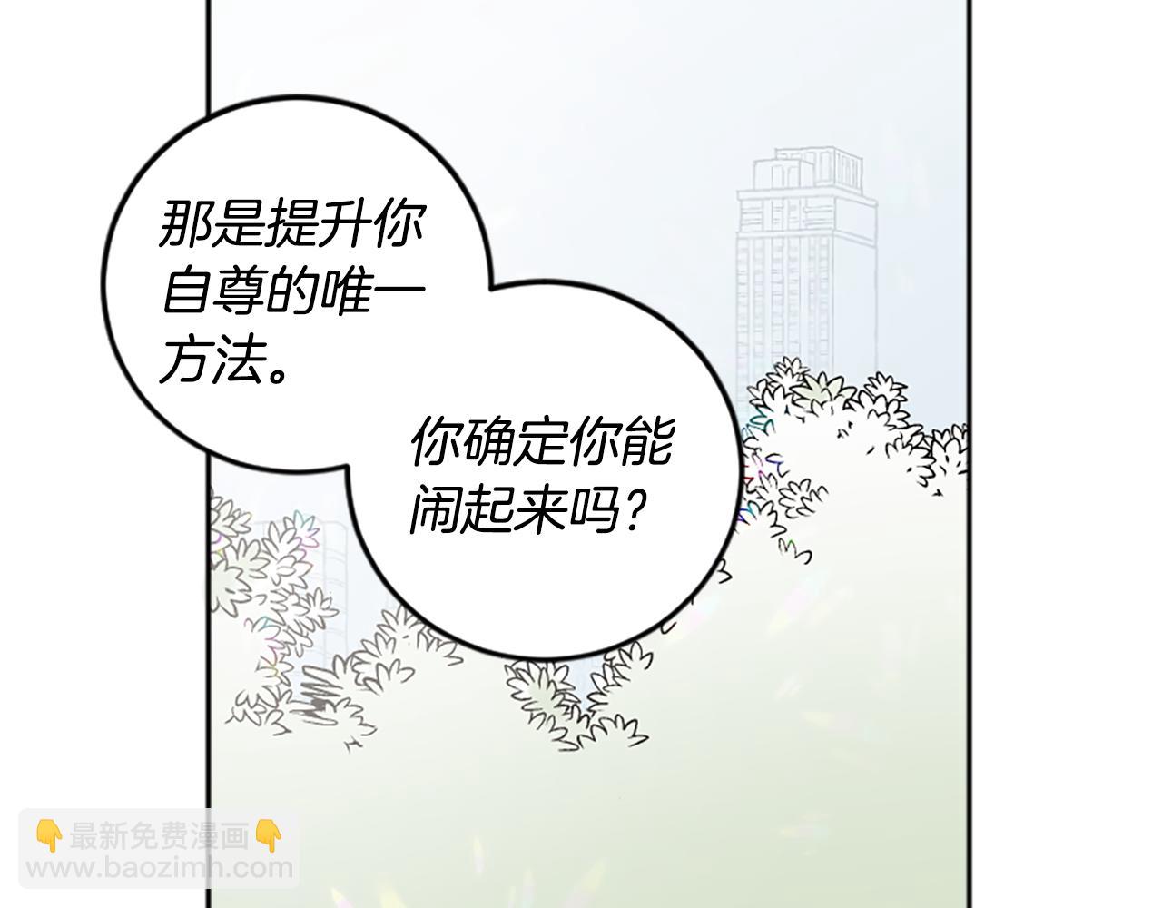 我和哥哥是情敵？！ - 第48話 爆料(2/2) - 4