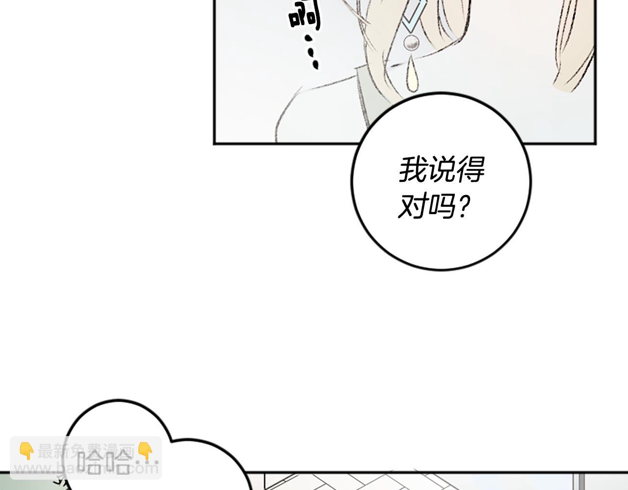 我和哥哥是情敵？！ - 第48話 爆料(2/2) - 6