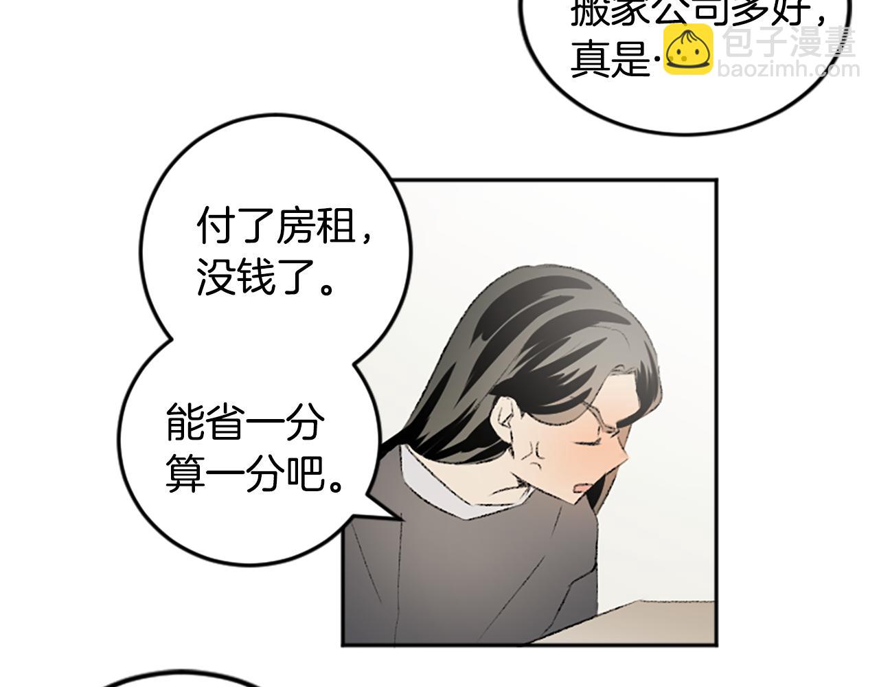 我和哥哥是情敵？！ - 第50話 最後一面(1/2) - 6