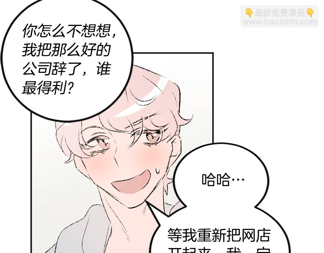 我和哥哥是情敵？！ - 第50話 最後一面(1/2) - 7