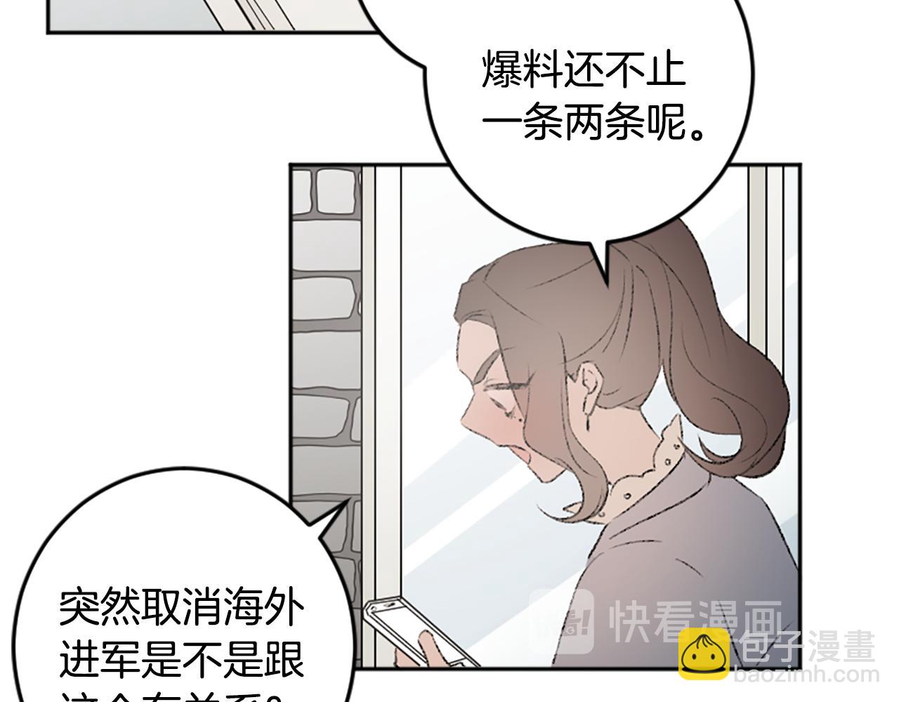 我和哥哥是情敵？！ - 第50話 最後一面(1/2) - 2