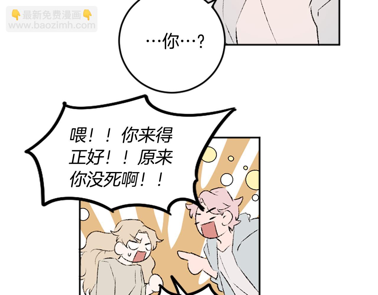 我和哥哥是情敵？！ - 第50話 最後一面(1/2) - 4