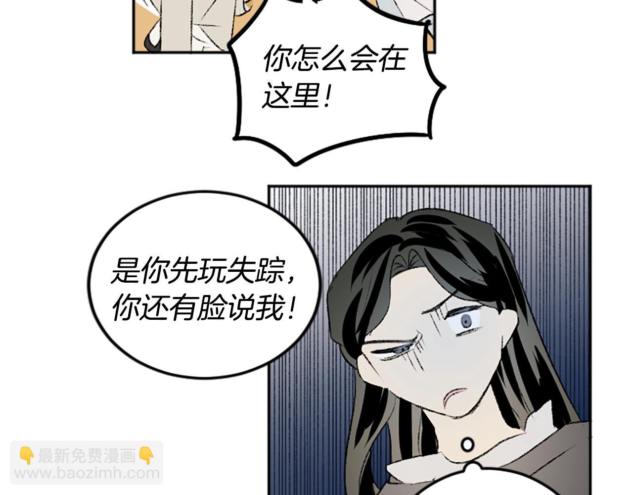 我和哥哥是情敵？！ - 第50話 最後一面(1/2) - 5