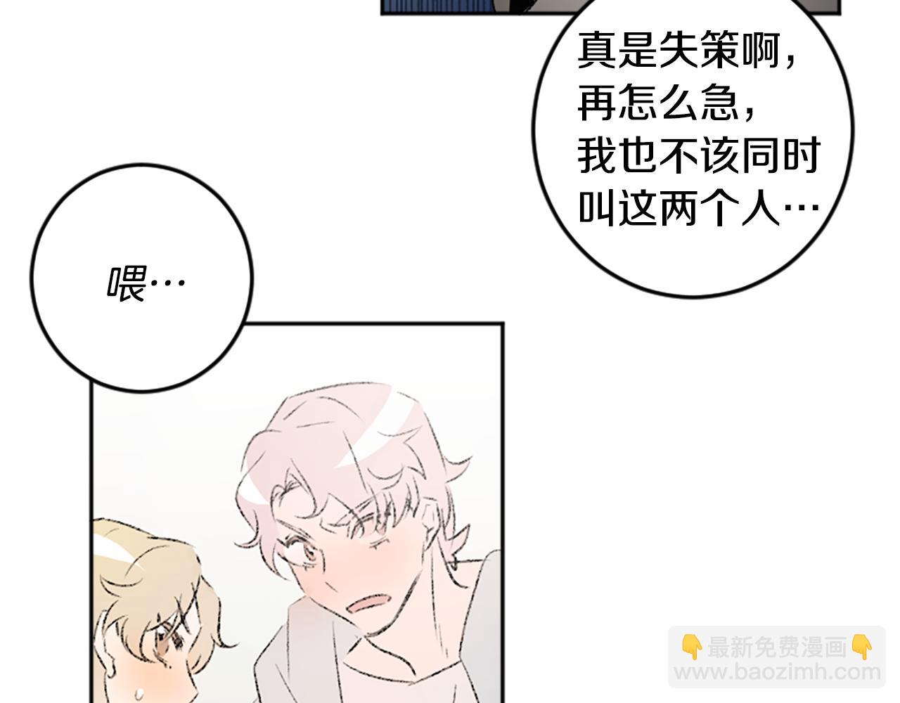 我和哥哥是情敵？！ - 第50話 最後一面(1/2) - 6