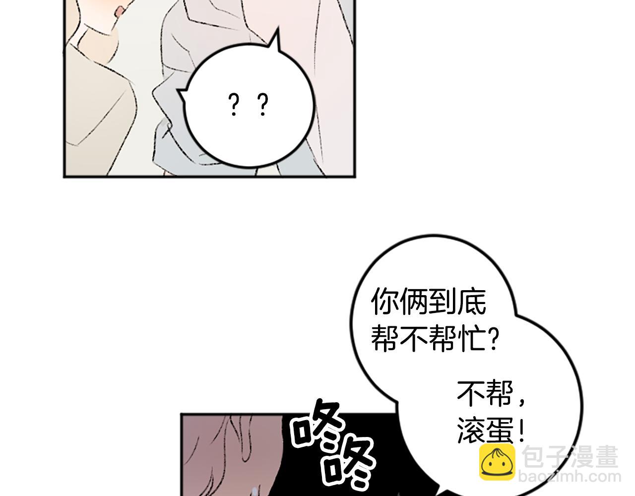 我和哥哥是情敵？！ - 第50話 最後一面(1/2) - 7