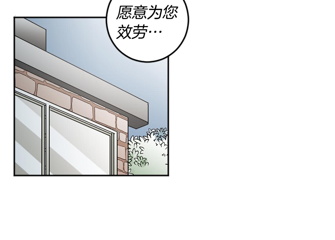 我和哥哥是情敵？！ - 第50話 最後一面(1/2) - 1