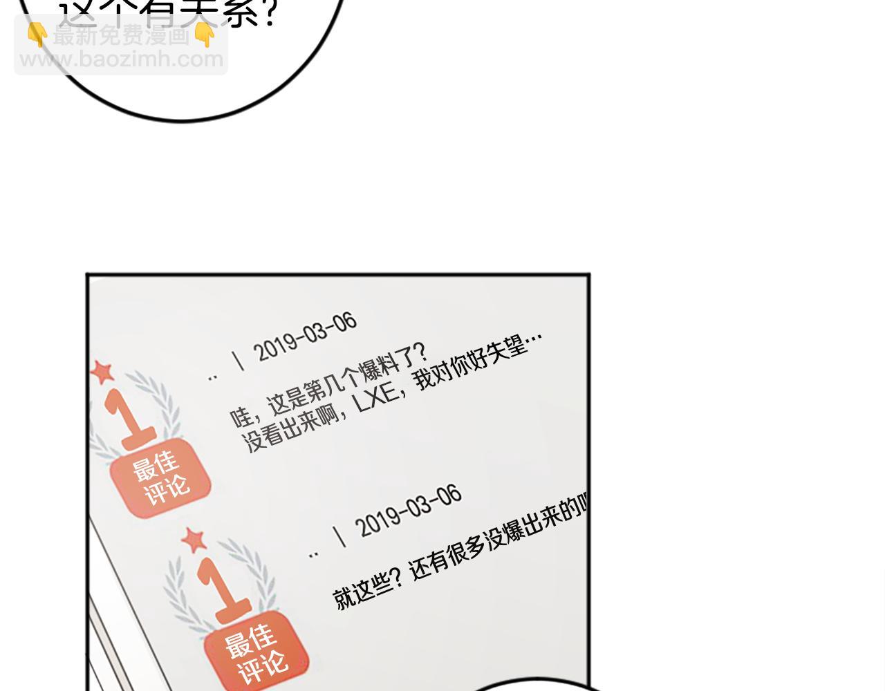 我和哥哥是情敵？！ - 第50話 最後一面(1/2) - 3