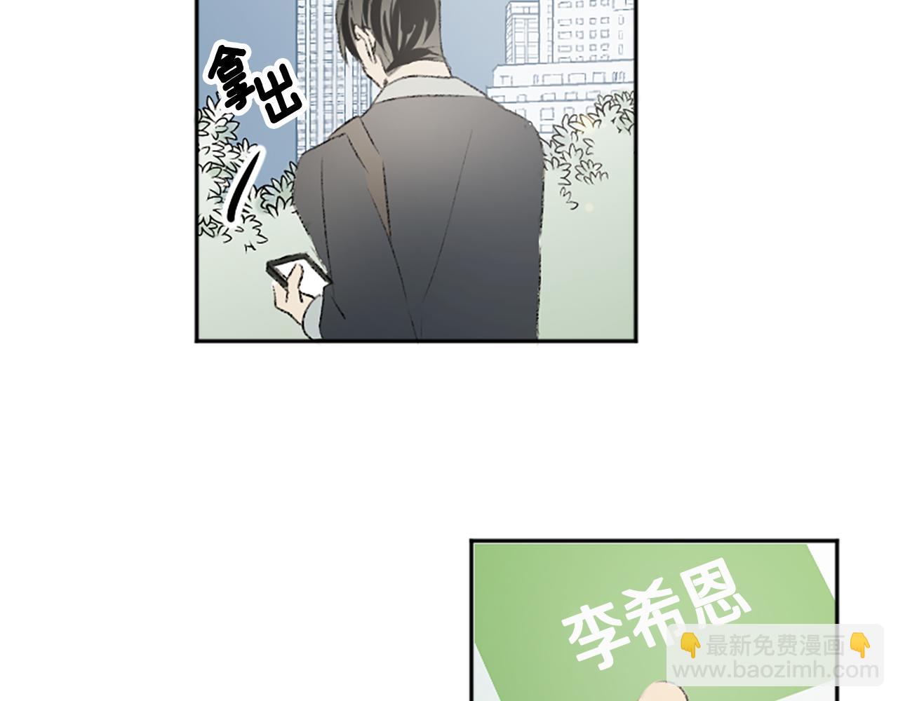 我和哥哥是情敵？！ - 第50話 最後一面(1/2) - 6