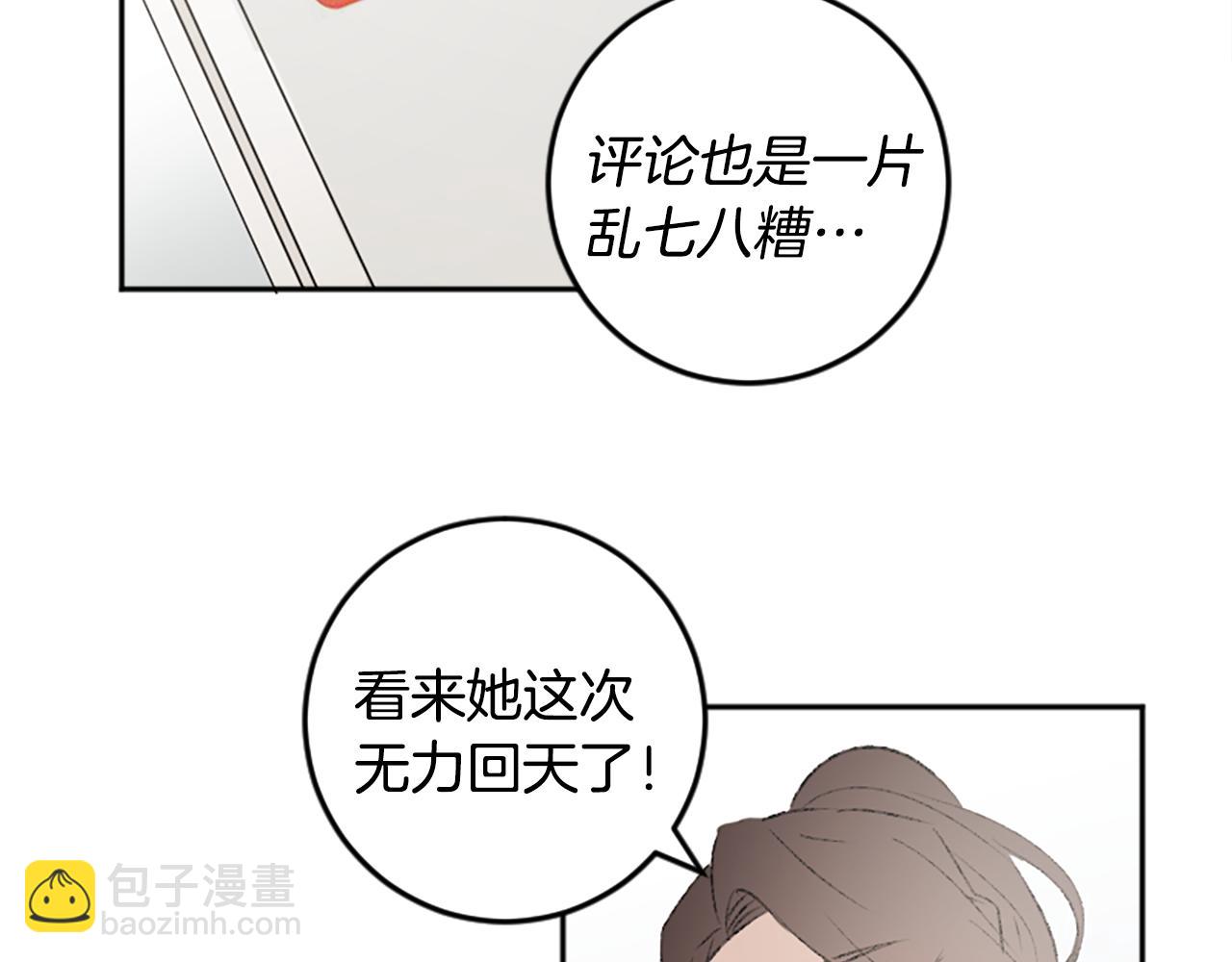 我和哥哥是情敵？！ - 第50話 最後一面(1/2) - 4