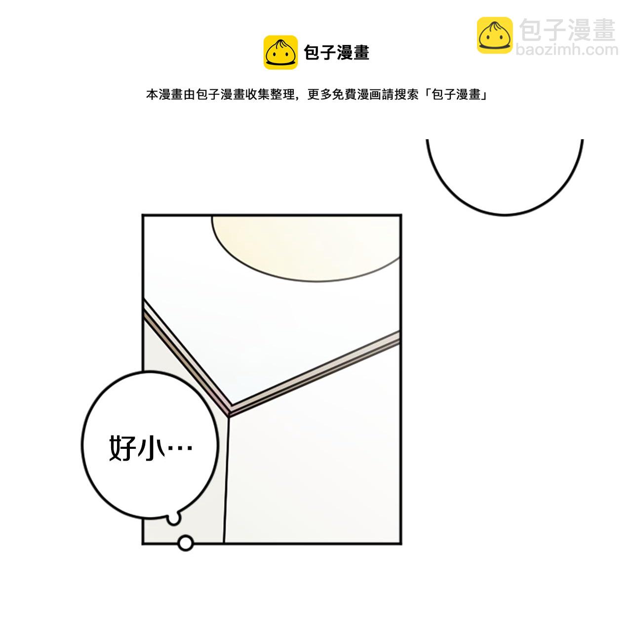 我和哥哥是情敵？！ - 第50話 最後一面(1/2) - 1