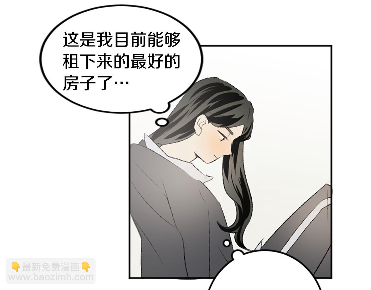 我和哥哥是情敵？！ - 第50話 最後一面(1/2) - 2