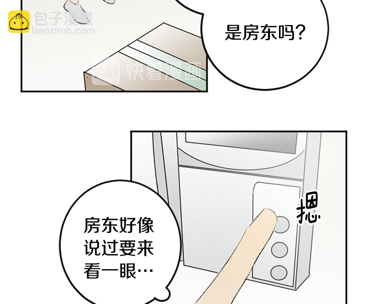 我和哥哥是情敵？！ - 第50話 最後一面(1/2) - 1