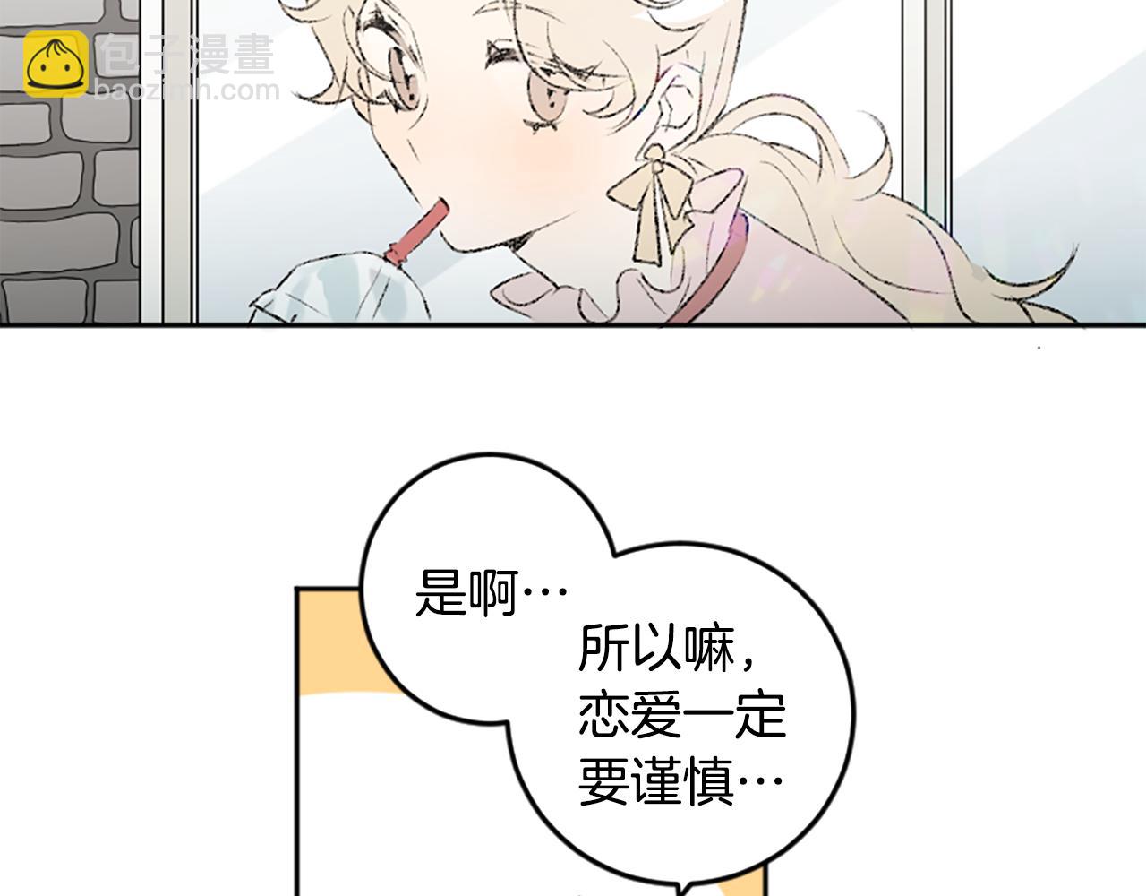 我和哥哥是情敵？！ - 第50話 最後一面(1/2) - 6