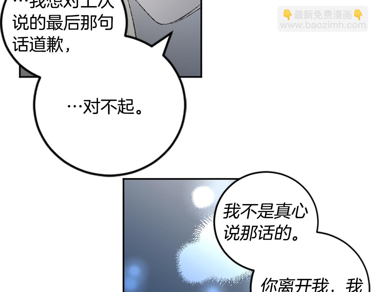 我和哥哥是情敵？！ - 第50話 最後一面(2/2) - 1