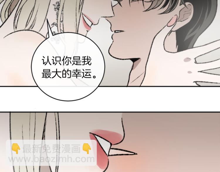 我和哥哥是情敵？！ - 第6話   心動發言(3/3) - 2