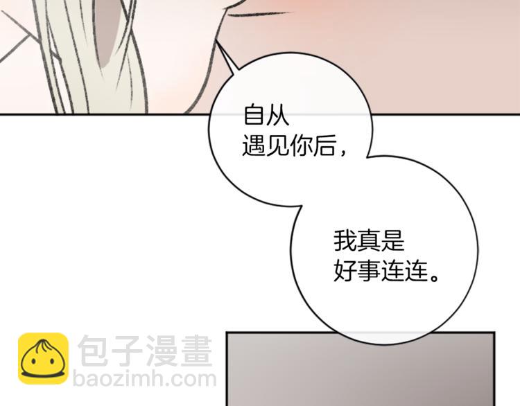 我和哥哥是情敵？！ - 第6話   心動發言(3/3) - 1