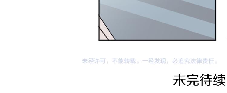 我和哥哥是情敵？！ - 第6話   心動發言(3/3) - 1