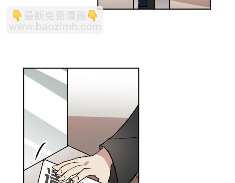 我和哥哥是情敵？！ - 第6話   心動發言(2/3) - 5