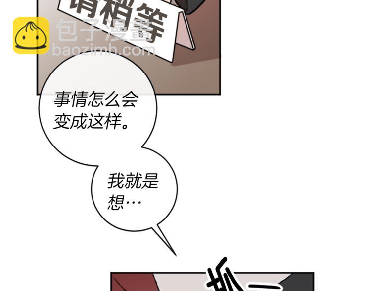 我和哥哥是情敵？！ - 第6話   心動發言(2/3) - 6