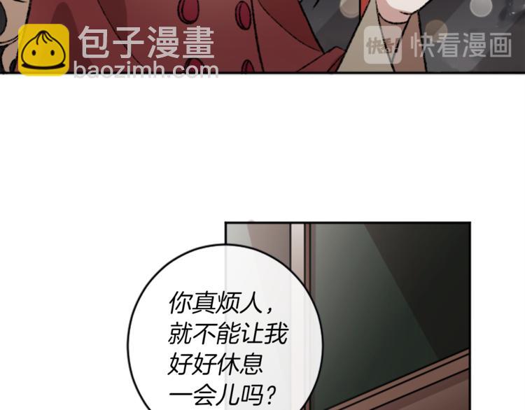 我和哥哥是情敵？！ - 第6話   心動發言(2/3) - 2